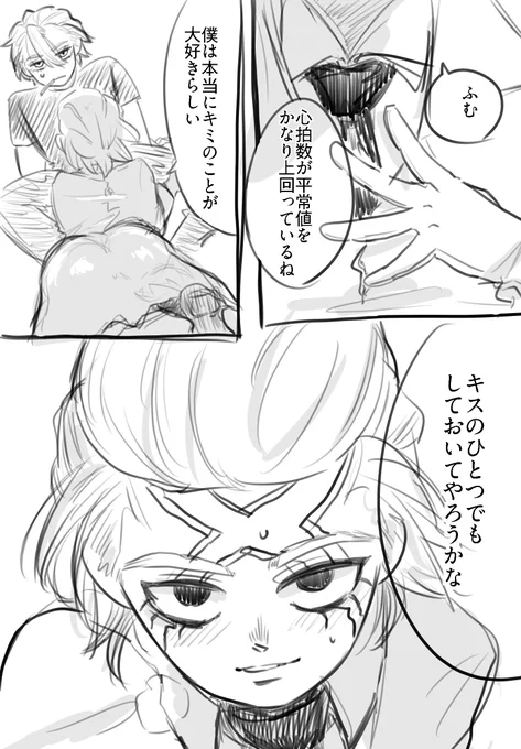 続きではないけれど同世界線のスゼ(?)in黒ゼ

画力の問題で2コマ目いかがわしいけど普通に押し倒しただけです❗️
ざっかざか。たぶん続きます…たぶん… 