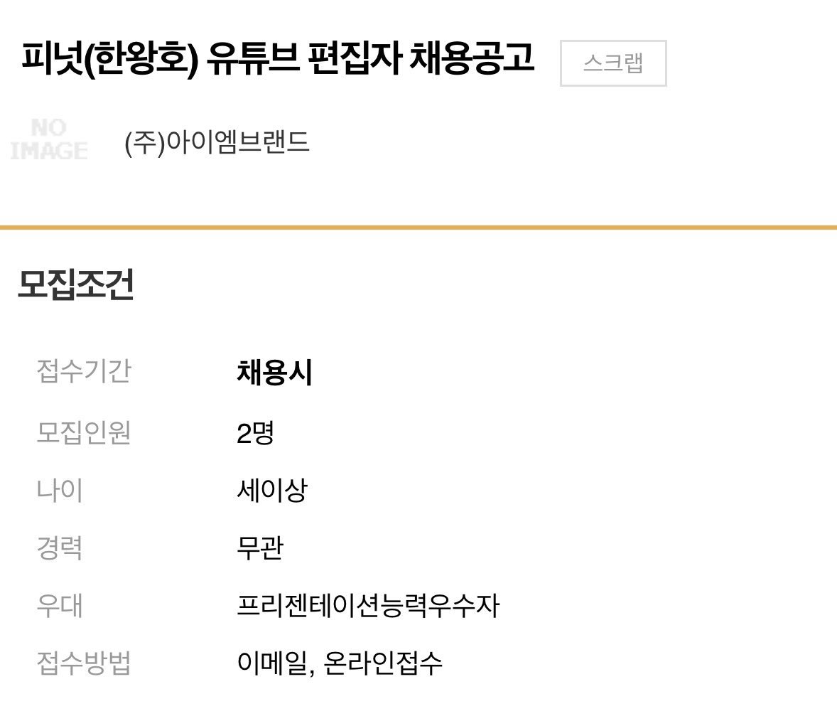 여명 tweet media