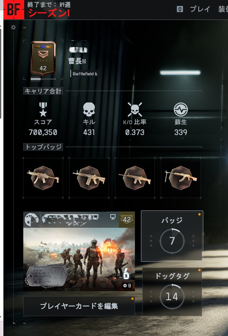 K/D 0.3とかいうゴミスコアやけどBF6は面白いｗｗ
全く上達する気がしないわ・・・FPSむずすぎい！
#Battlefield6 #キルレ