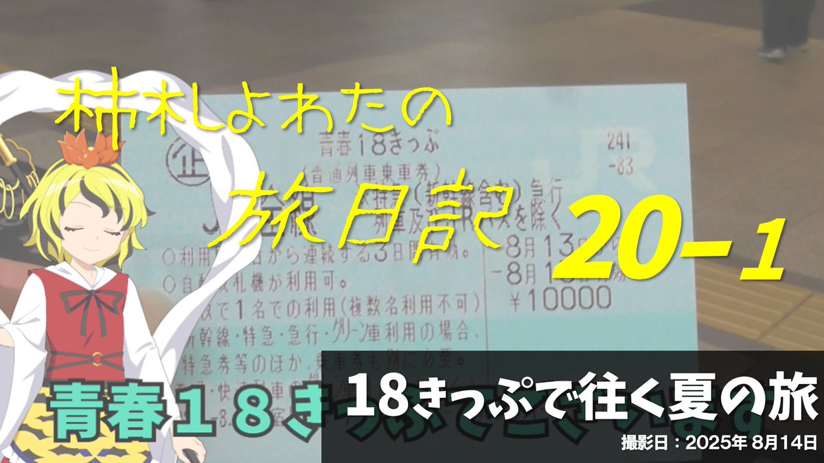 動画公開しましたので是非ご覧ください！ 良ければチャンネル登録・高