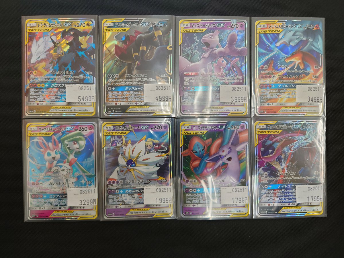 ポケモンカード ゼクロム ダークライ レシラム セット Amazon.co.jp: ポケモンカードゲーム SM11b 071/049 レシラム