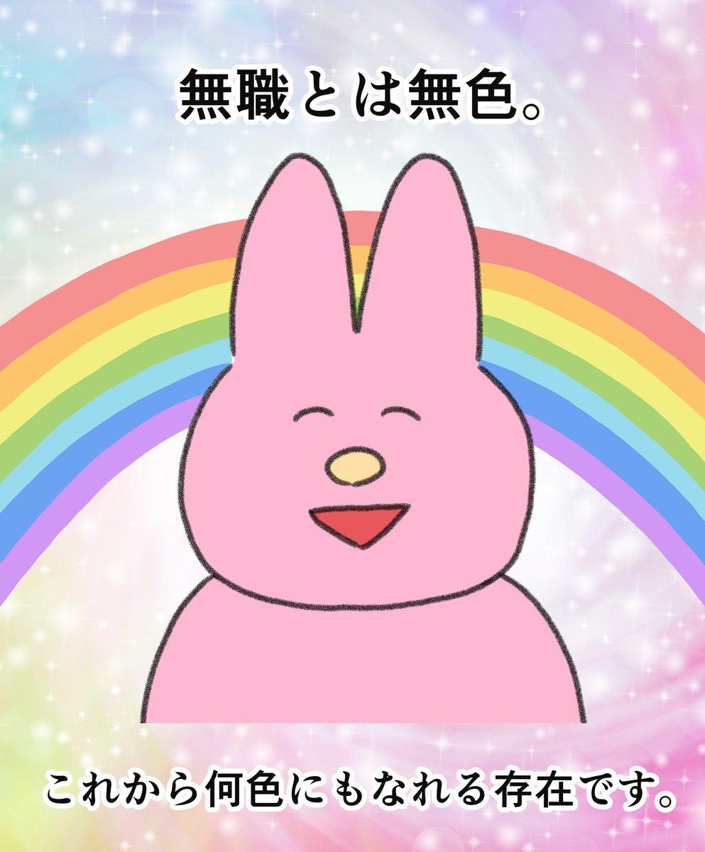 ❤︎ ❤︎ ❤︎ うざぎさん♡*゜ ❤︎ ❤︎ ❤︎ なおにゃん🌼 (@naonyan_naonyan) / Posts / X