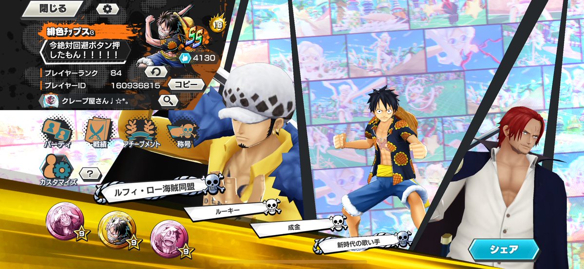 hiironagatuki's tweet image. このまま行く宛て無くなったらどこかお邪魔したい〜
できればラストS+でもいいとこ（今S帯で遊ぶのにハマってる）で……
ゆるゆる楽しく遊びたい

 #バウンティ同盟