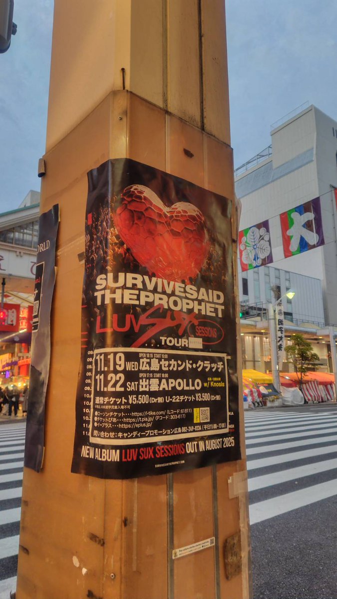 umiOOR1069's tweet image. 遅くなったけど、初サバプロとKnosis最高にカッコよかった！！！
また2月にブレアで見れるから楽しみ！
#SurviveSaidTheProphet 
#Knosis