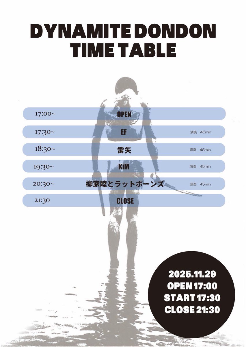 来週末！
2025.11.29(土)@木更津OSSA

［木更津ダイナマイトどんどん］

柳家睦とラットボーンズ 
雷矢 
EF

OPEN 17:00  START 17:30

ADV : ¥ 3,000  DOOR : ¥ 3,500

チケット予約はプロフィールにあるHPリンクからお願いします。
よろしくどうぞ🔥