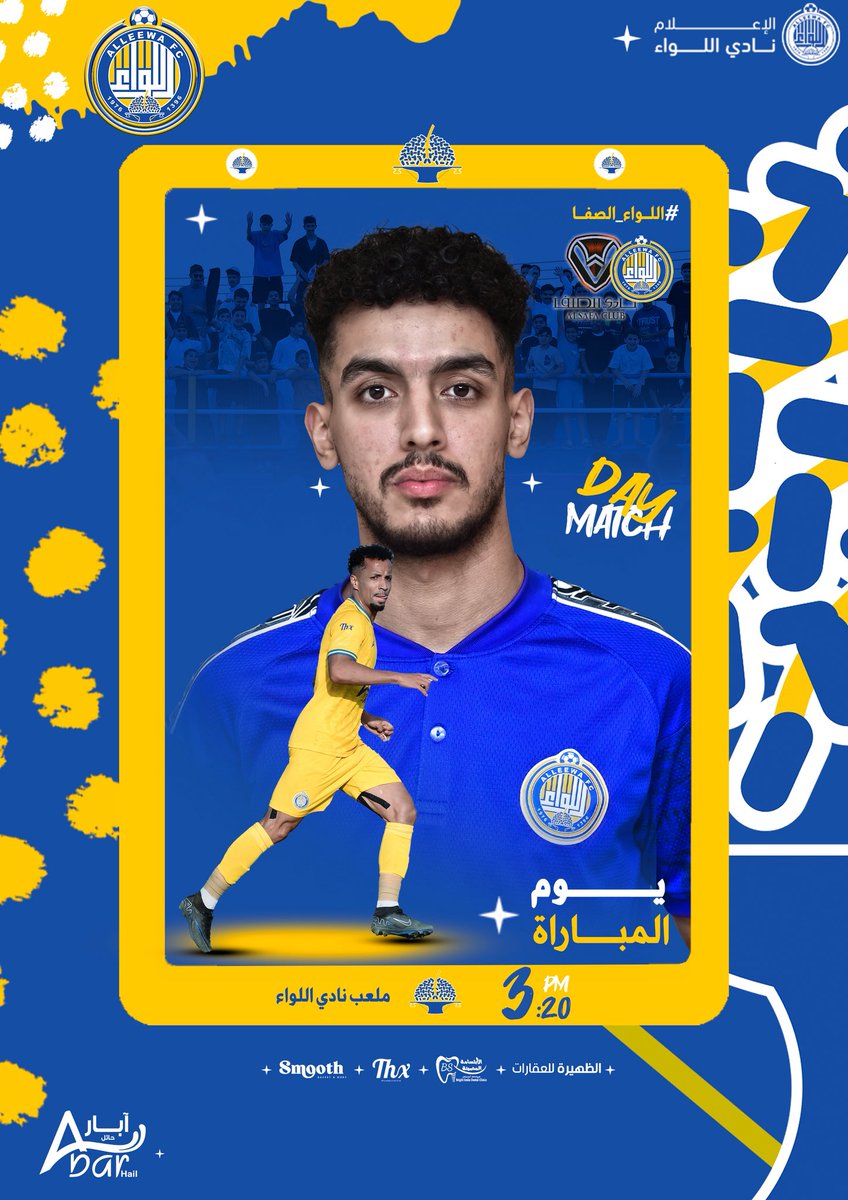 📍•••
▫️اليــوم السبـت 🙏🏻
▫️يــوم المواجـهة 🙌
🔴 #اللواء أمام #الصفا — في #بقعاء 💛
▫️ الجولة التاسعة من دوري الدرجة الثانية . 
▫️ ارض اللواء قوتنـا 🔥 

🟨 #اللواء_دائماً 💙💛🤍