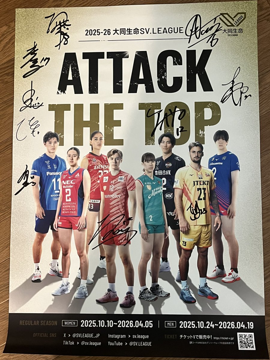 オープニングカンファレンスのプレゼントキャンペーンが当選して男子の