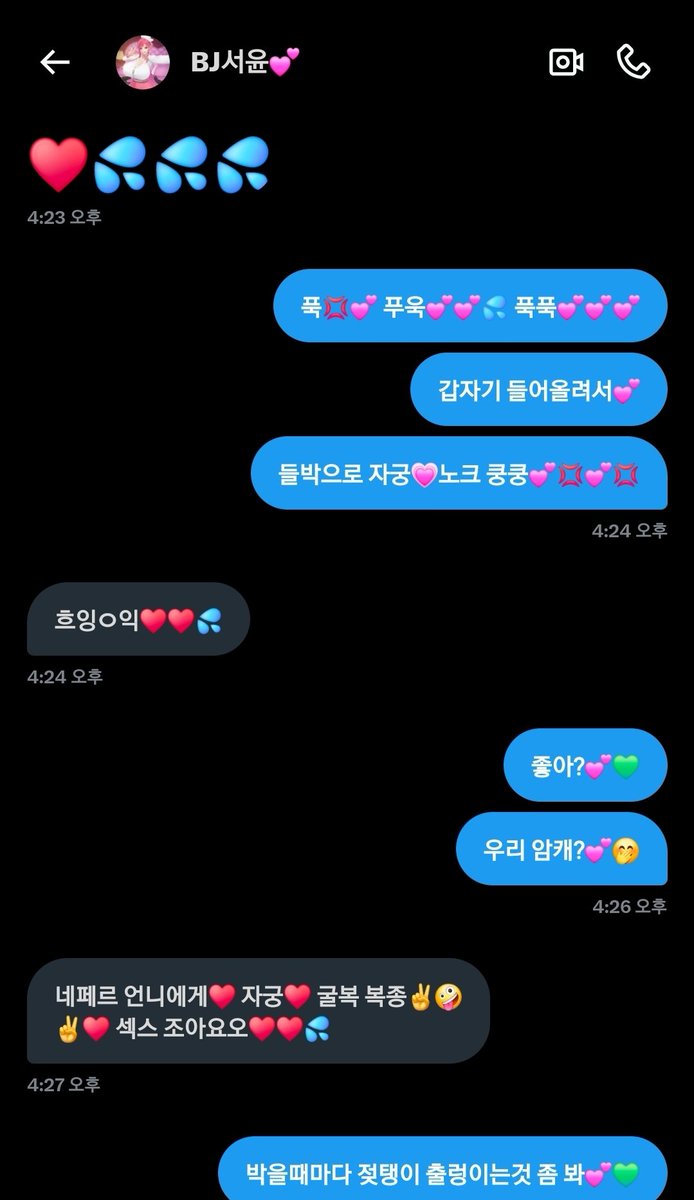 Nefer_FT's tweet photo. 허접한 서윤이 보지💗 따먹기💕💚
도태들은 서윤이 따먹이는거 보면서
구닝이나하자💕🤭 @seoyoon993 https://t.co/Bzgx9HixR4