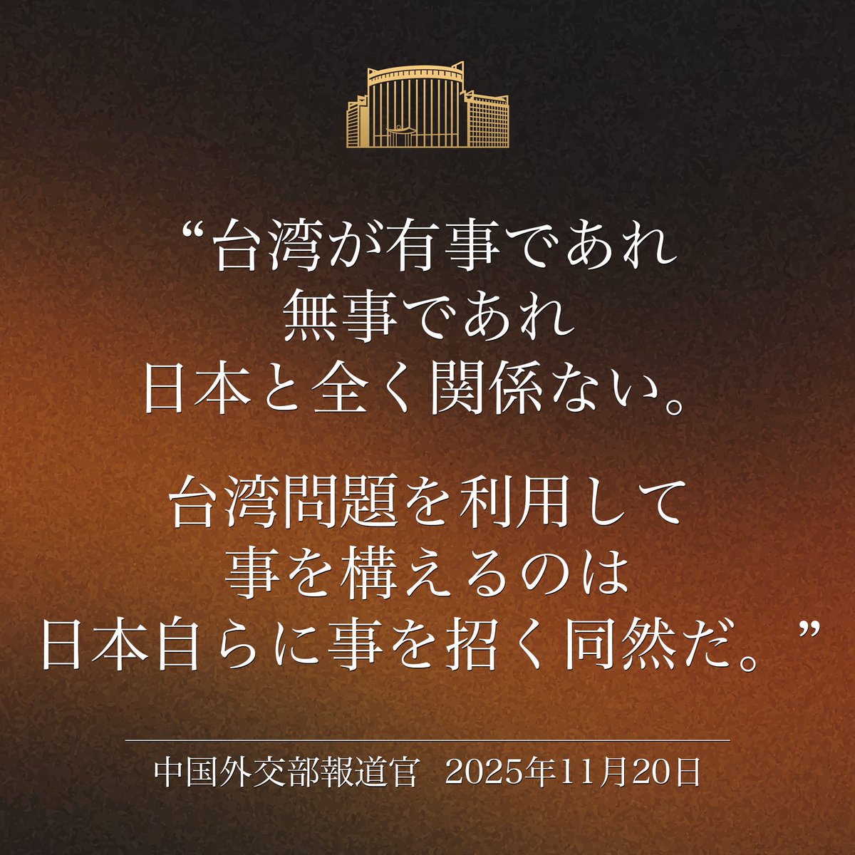 中華人民共和国駐新潟総領事館の新ちゃん (@chnconsulatengt) on Twitter photo 
