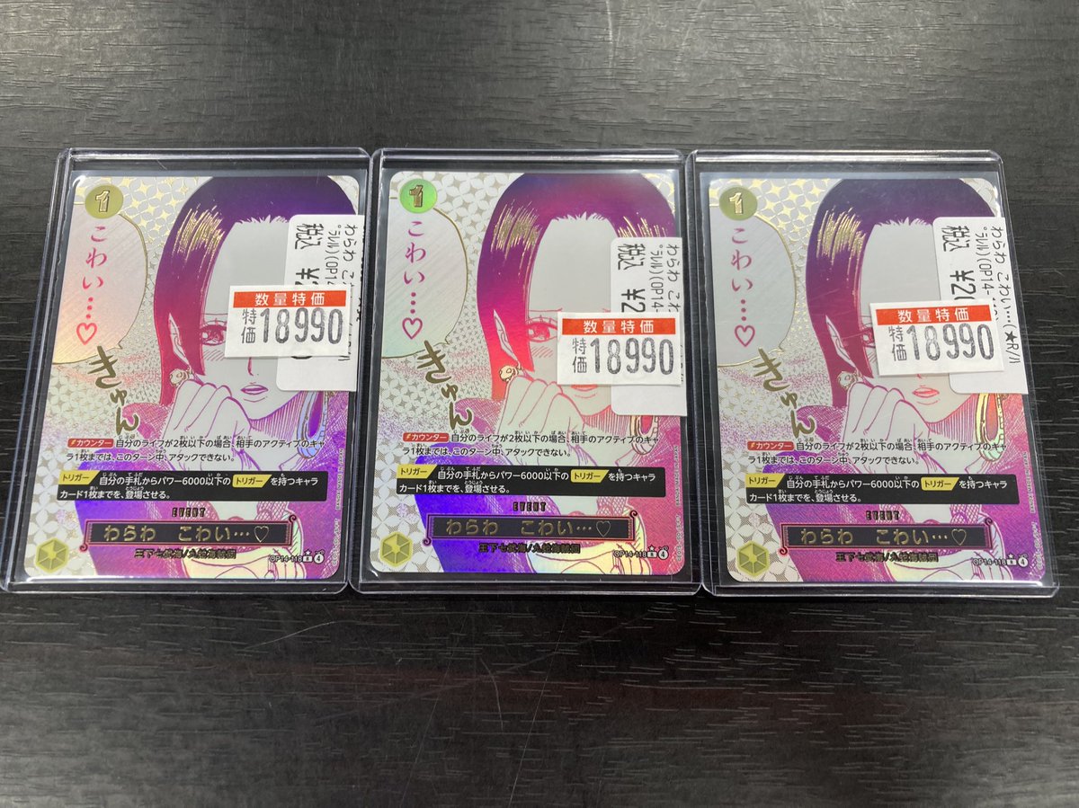 ワンピースカード わらわこわい パラレル クロコダイル パラレル OP09