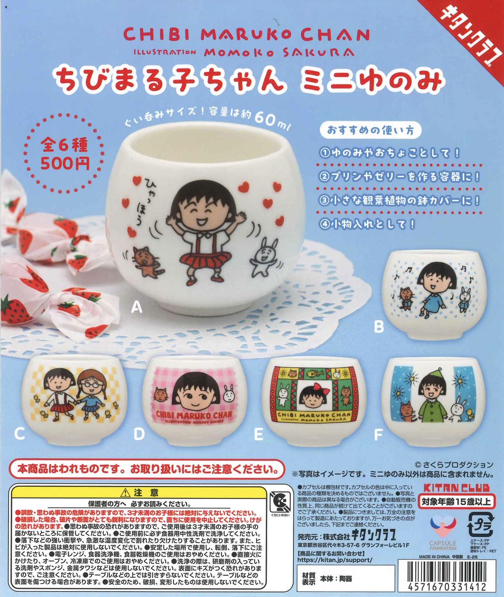 ⭐︎さのまる⭐︎ゆめちゃん⭐︎グッズセット 🍂 完売🍂 📌コレサワれ子ちゃんソフビマスコット 📌ちびまる子ちゃん