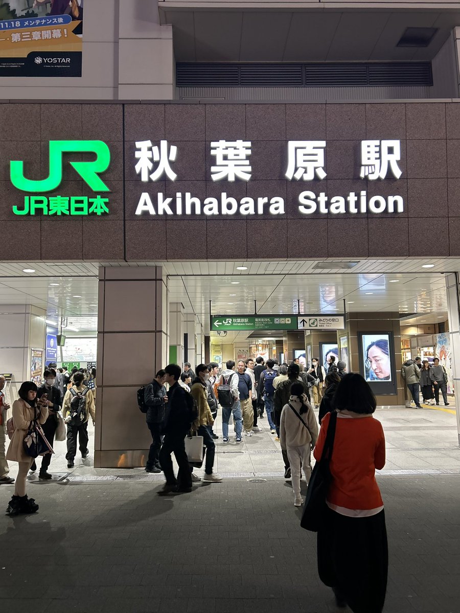 usa_condon_1970's tweet image. 夜の秋葉原🌃✨

#いまここ