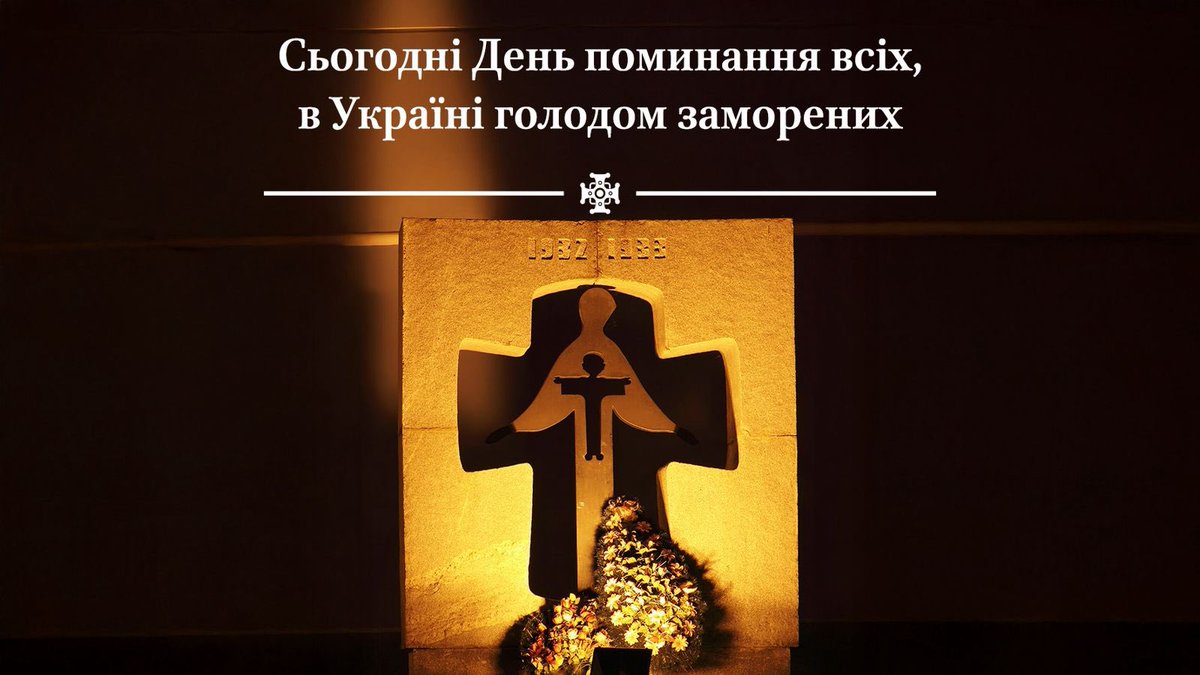 Православна Церква України tweet media