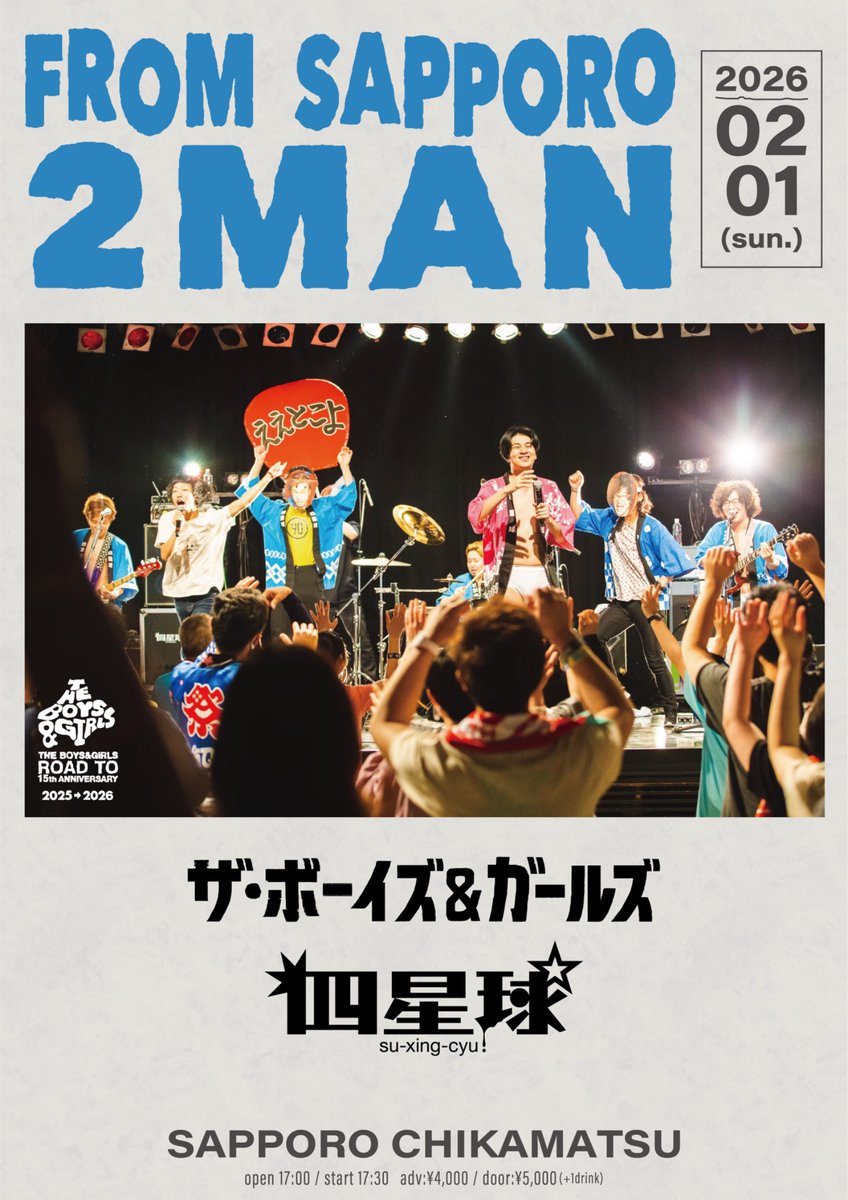 THE BOYS&GIRLS (@THE_BOYS_GIRLS) / Posts / X