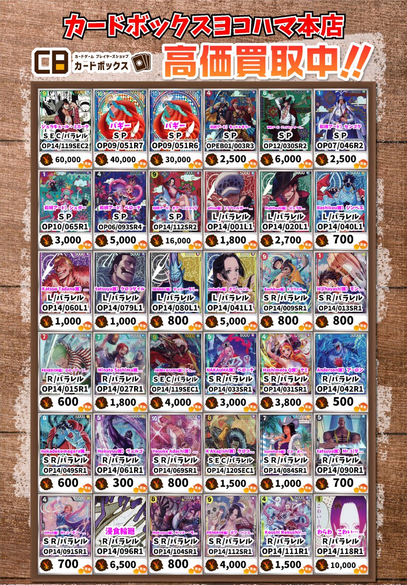 【バラ売り品】【まとめ買い方、複数買い方またはフォロワー樣専用サビース品】 ワンピース買取情報！ ジュラキュール・ミホーク SEC/ﾊﾟﾗﾚﾙ 60000