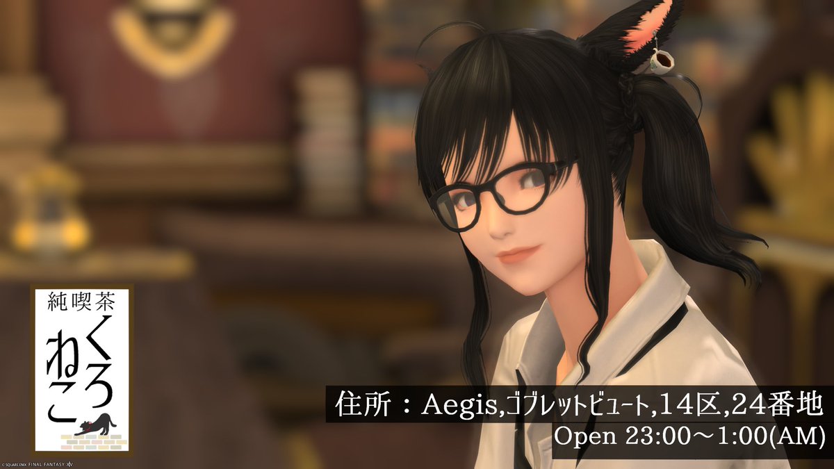 今夜の営業はのんびりとやりたい気もするね。
みんなはどう？秋だしね。アンニュイな気持ち。
そんな夜、一緒にコーヒーのみましょ。
今夜23時から翌1時まで営業します。

 #純喫茶くろねこ