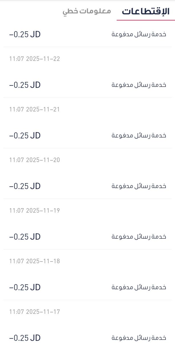 MeedRamahi's tweet photo. @ZainJo @orangeJo 
 في مجال زين و اورانج.. خبروا كيف انكم مستحيل توخدو اقتطاعات بشكل غير قانوني زي ما بعملو الجماعة تحت 

@Umniah https://t.co/GzNF6VFly6