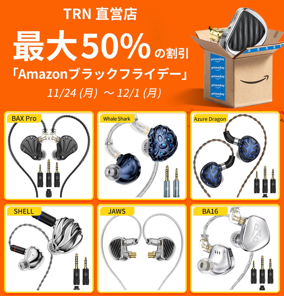 TRNOfficialTRN1's tweet image. 🎄#Amazonブラックフライデー🎄
TRN直営店：🎉最大50%の割引🎉
先行セールも開催：11/21 (金)〜12/1 (月)
amazon.co.jp/s?me=AVVHPIN3D…
同時に
TRN-JAWSイヤホンを2台無料で提供🎁
抽選で 2名様にプレゼント😎
応募方法（12/2迄）
1⃣@TRNOfficialTRN1をフォロー
2⃣この投稿をリツイート🔁📢
#PR #拡散希望