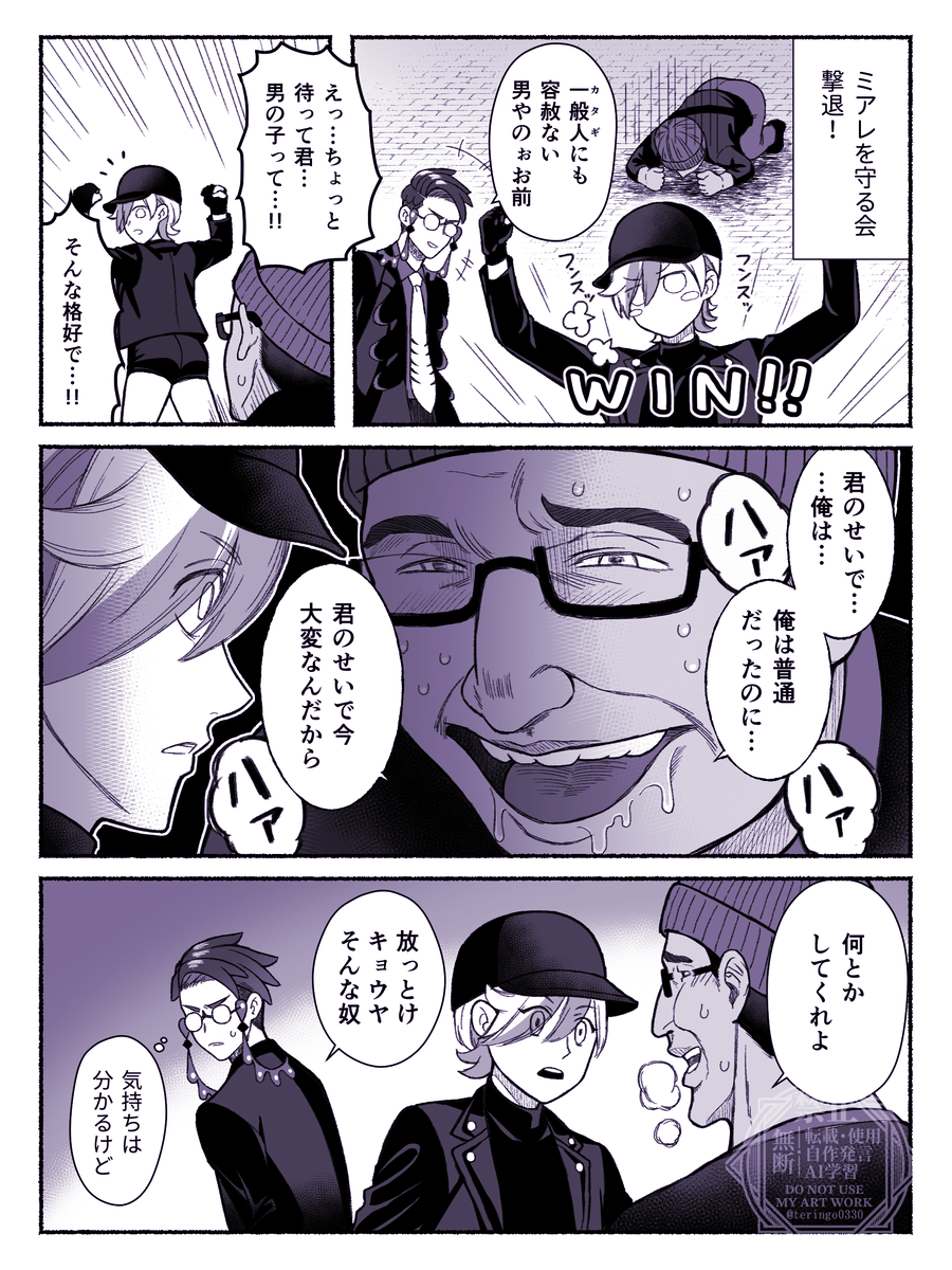 teringo0330's tweet photo. ZAプレイ記念に夢漫画 ②
krsbさんもほぼ同類

※ZAネタバレ含む 
※自機
※雑トレスパロ(進撃ネタ)
 #pkmn夢 #pkmnプラス https://t.co/nHZhX16f6a