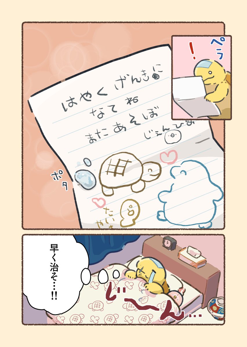 お友達のお見舞い(2/2)
#いっぽぜんしんジェンひなちゃん 