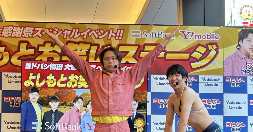 kneepizza's tweet photo. ヨドバシ梅田のお笑いステージ行ってきた！
11月下旬やのに野外で炭治郎ビキニは寒そうすぎる笑笑
通行者やバスへのアピールも忘れないフースーヤほんまおもしろくて好き🤣
龍角散の広告の並びがほぼフースーヤという気づきを��た！ https://t.co/qc4qVWGXBG