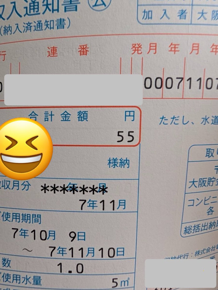 oNlj3eS9yZ56857's tweet image. 大阪で一人暮らし華陽長女👩‍🦰から電話📞

｢水道料金55円⁉️なんかの間違い❓👩‍🦰

｢ソレ、公明党が頑張った生活応援やで🙌

｢メチャうれ❗️公明党✨やるやんか❗️👩‍🦰

大阪公明党〜❗️アリガトー😭💦❗️

8年間､低い給料💰から市民税､府民税💰もきっちり払ってるけど､
物価も家賃も高くて奨学金返済も😟💦…