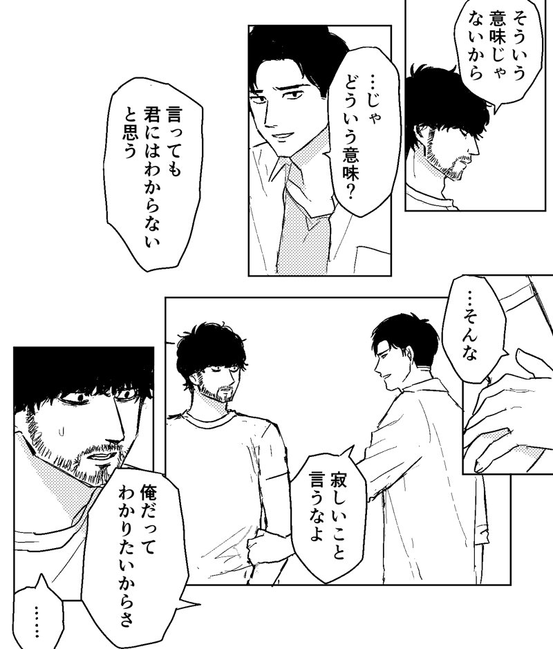 hiroyosikonisi's tweet image. 優しくしてほしくない宮トガ