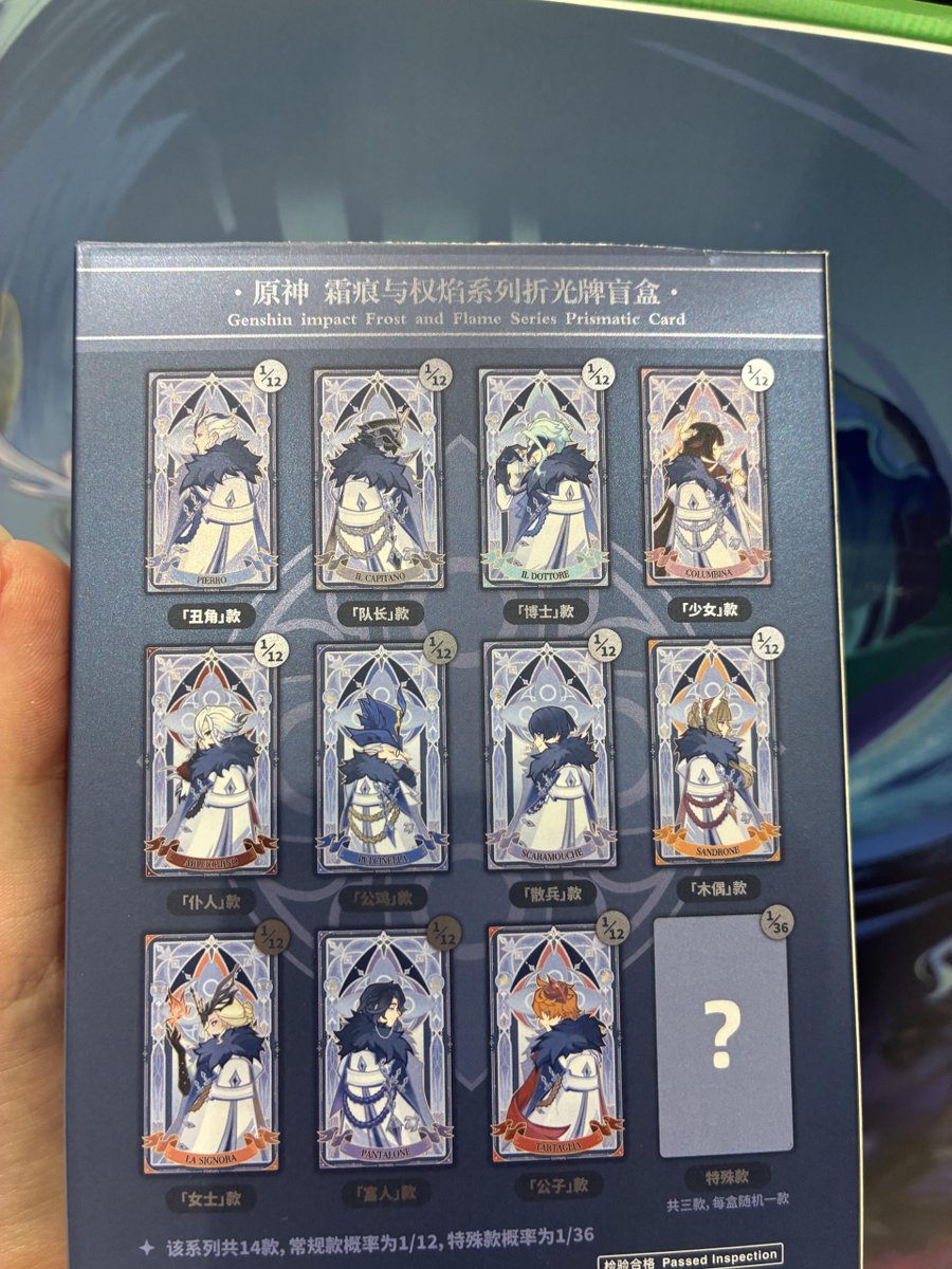 🫧原神新商品紹介🫧 『ファトゥス・霜痕と権焔 カード』 とても高級感