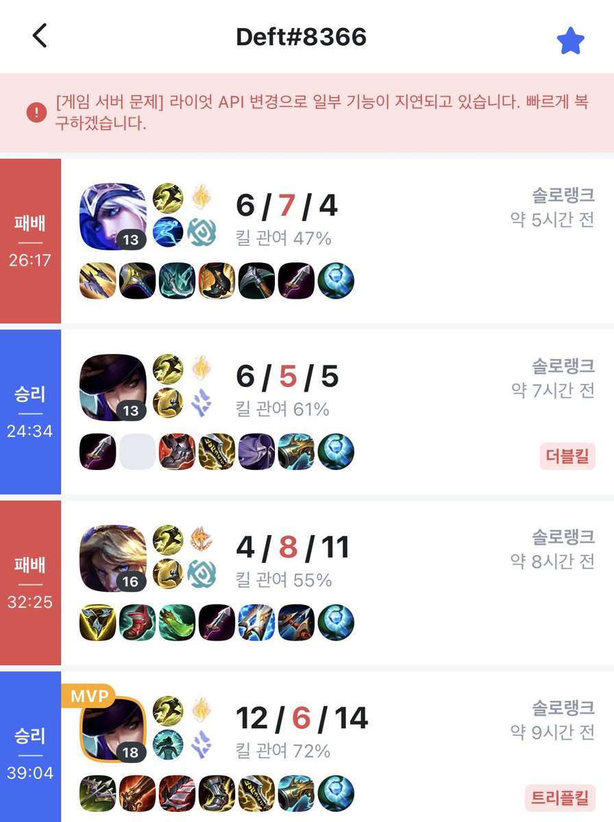 혁구 솔랭도 돌렸다!!!!