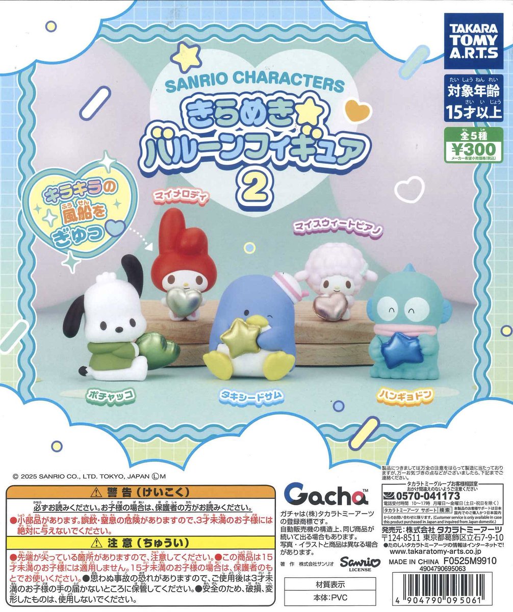 ⚠️完売商品のお知らせ⚠️ ▷ むにゃにゃ～!おおきなフレンチ