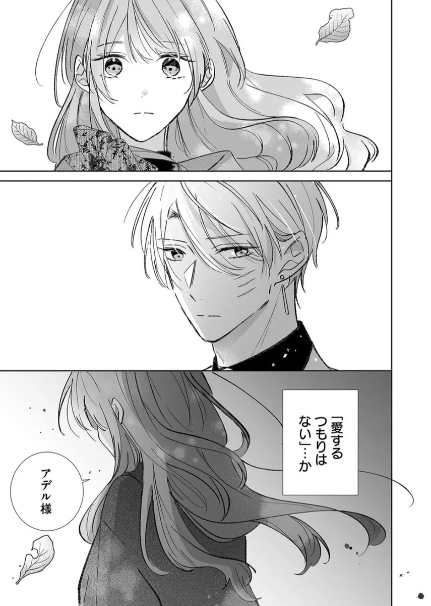 Post by 湊月🐤11/22〜連載中 on X: (12/12)