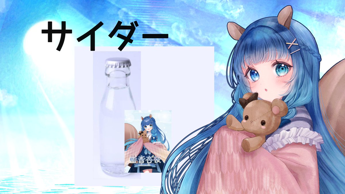 告知 #PR 】 #Couleur 様との コラボサイダー発売開始しました