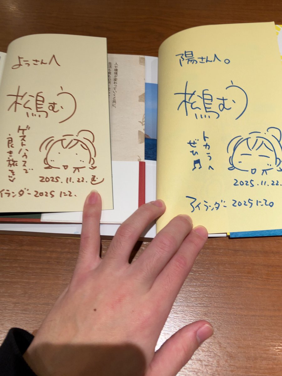 #アイランダー2025
見てきました！

今年の夏DIY体験でお世話になった「ゲストハウスONE宮古島」

そこで偶然読んだ「松鳥むうさん」の本が大好き過ぎて、ご本人から別の2冊を買ってきました🥰

むうさんは想像よりずっとゆっくり話す人で、でも話してて楽しかった😌
またお話できるといいな〜