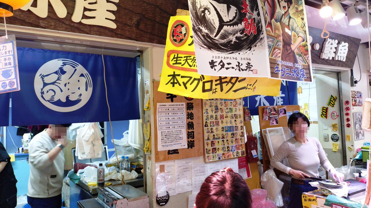 2siv1vLL7JxHe99's tweet image. 11月22日

9時前にキタニ水産で整理券を受け取り先払い
11時からの1stロット

喫茶店でモーニングして過ごす
つきぢ松露でベジトマも購入

・二五式提督丼(4900円)
赤身からトロまで大間のマグロがタップリ
・二五式提督太巻き(4900円)
大間のマグロがパンパンに詰まってて凄い

#艦これ
#キタニ水産