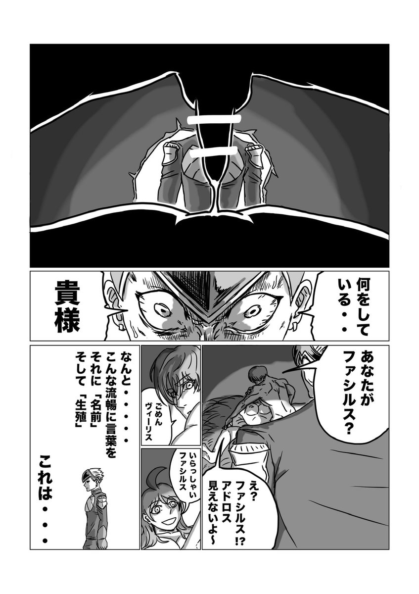 天使が気に入ったニンゲンを寝取られた挙句、堕天して神様に歯向かう話。
※R18

 #漫画が読めるハッシュダグ 
 #漫画家志望
（0/10）