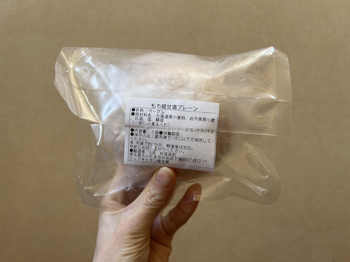 diet_me12's tweet image. 第1弾　もち姫甘酒プレーン

はじめましての“もち姫甘酒プレーン”！

ツヤッと艶やか、白肌ちゃんでコロンッとまぁるくふっくらパッツパツッに張ったフォルム🫶

愛おしい🤭

#KOS
#埼玉
#窯茶業
#実店舗
#東京
#練馬区
#ベーグル専門店
#ベーグル通販
#ベーグル記録