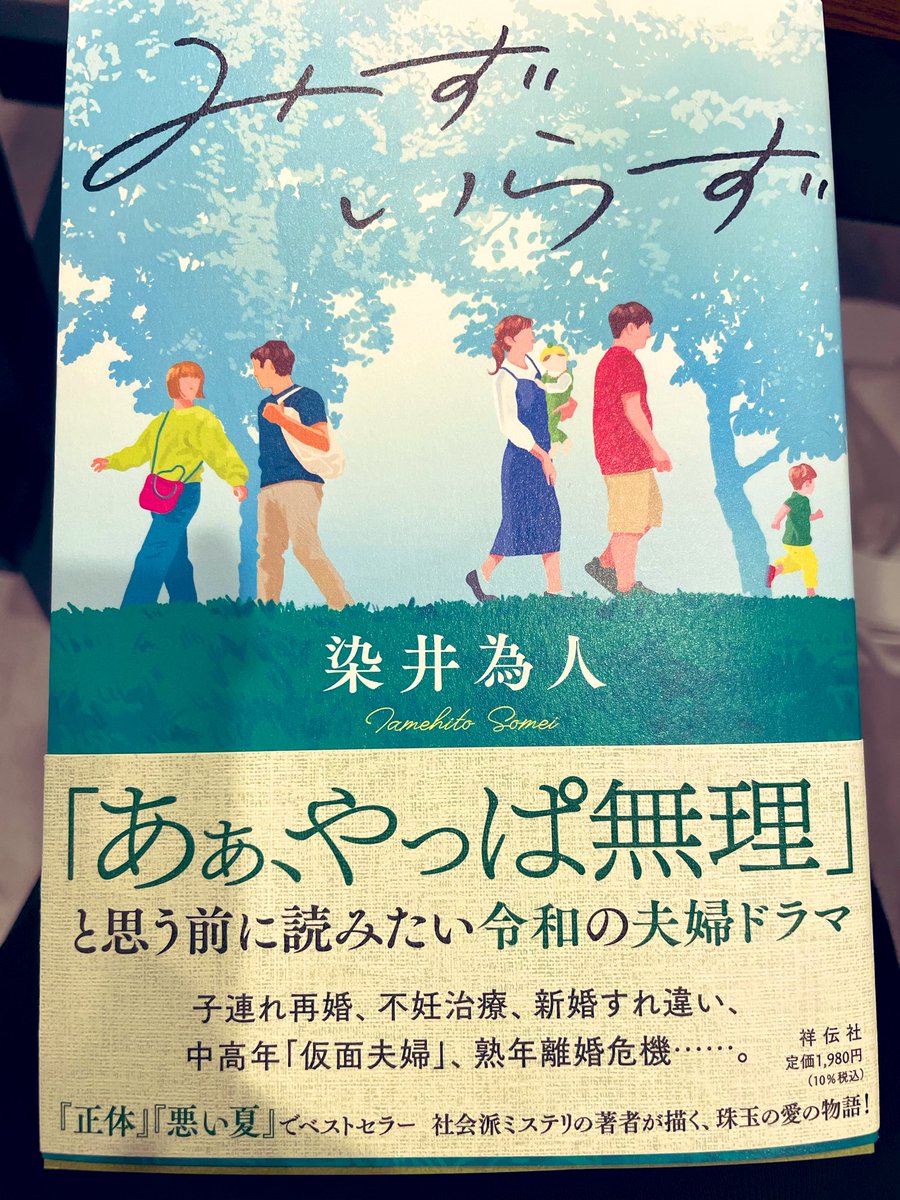 祥伝社 文芸出版部 (@shodensha_novel) / Posts / X