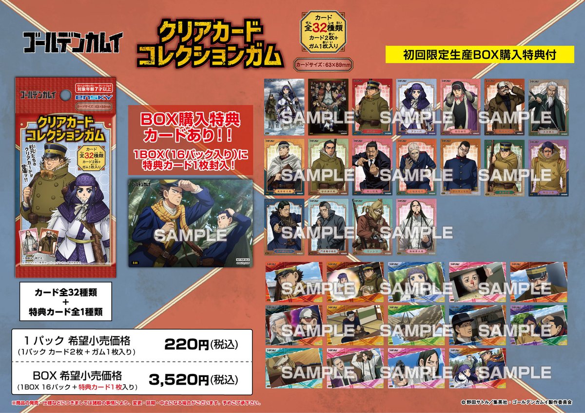 ゴールデンカムイ 全巻セット 収納ボックス付き(特典無し) ゴールデンカムイ全巻(1〜31巻) オリジナル収納BOX付き-【限定製作】