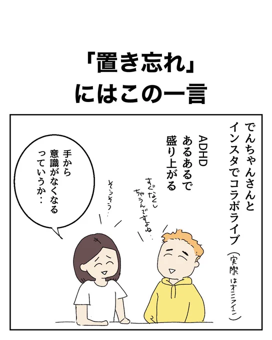 「なくしもの」が多い人はこれやってみて(1/3)

#ADHD 