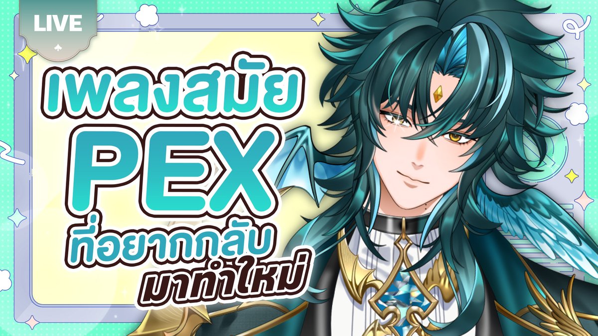 MONACEPLG's tweet image. จะมีเพลงอะไรบ้างน้าา👀
#PLG #PolygonProject #MONACE #MonaceLive
🔴LIVE | เพลงสมัย PEX ที่อยากกลับมาทำ
🗓️Time : 22 NOV 2025 20:00 (GMT+ 7)
🪽Waiting Room : youtube.com/live/yI_y1n-iQ…