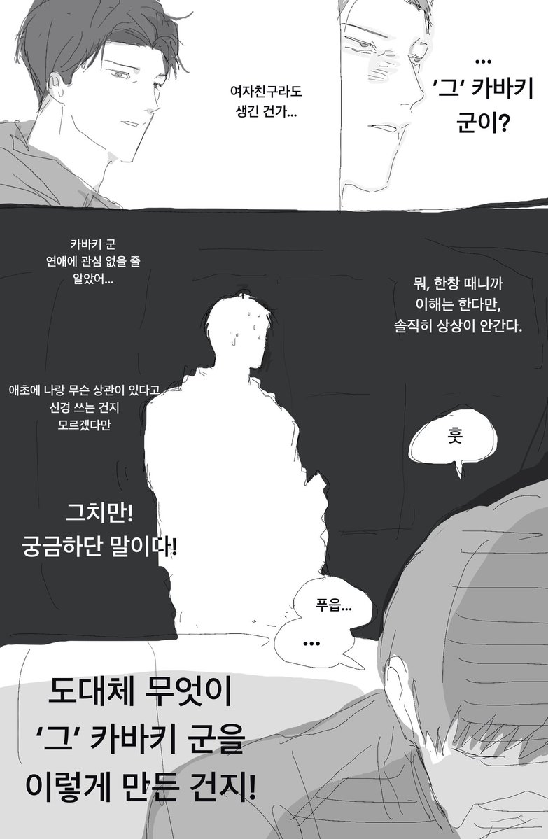 okSSuuu's tweet image. 카바키 웃는 만화