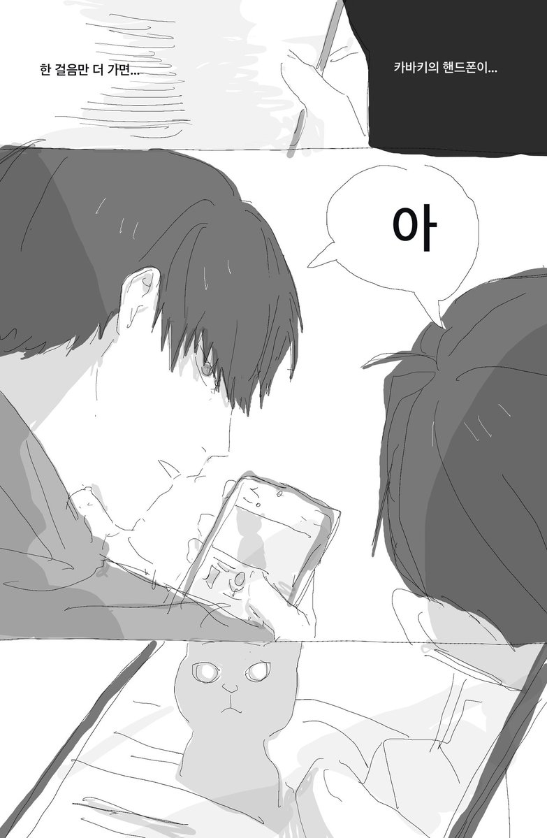 okSSuuu's tweet image. 카바키 웃는 만화