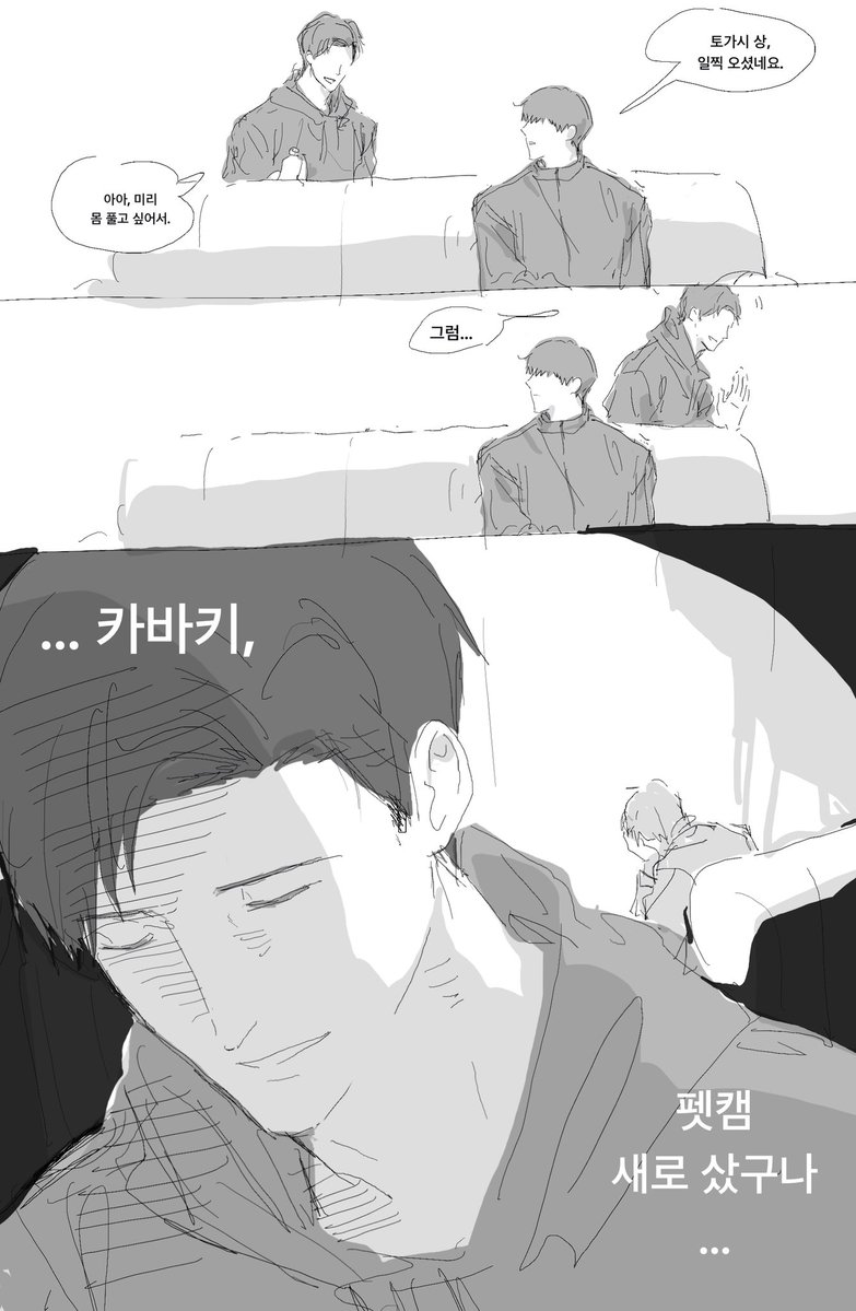 okSSuuu's tweet image. 카바키 웃는 만화