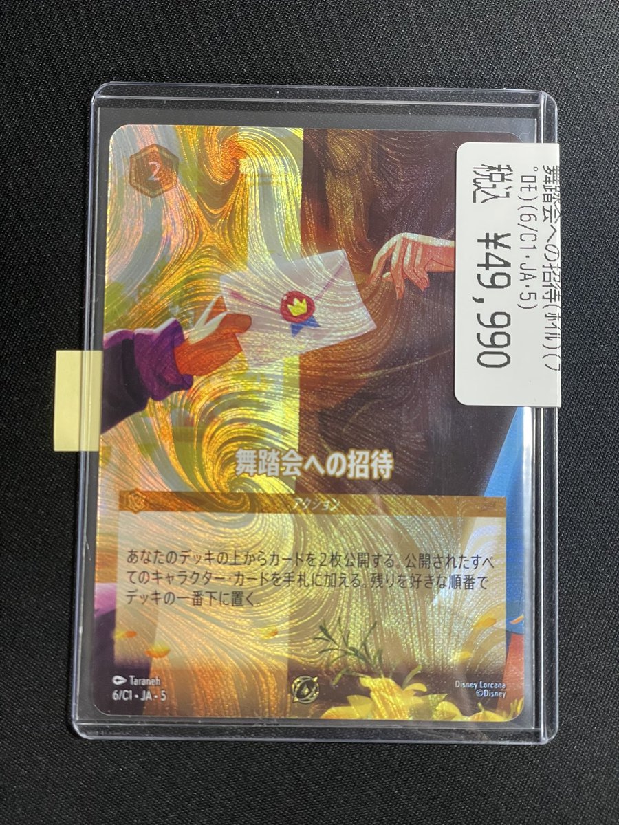 ロルカナ ベイマックス 舞踏会への招待 プロモ 商品情報𓈒𓂂⋆͛