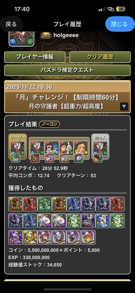 hogalolz's tweet photo. 「月」 初見
#パズドラ https://t.co/q1wfWVxJXQ