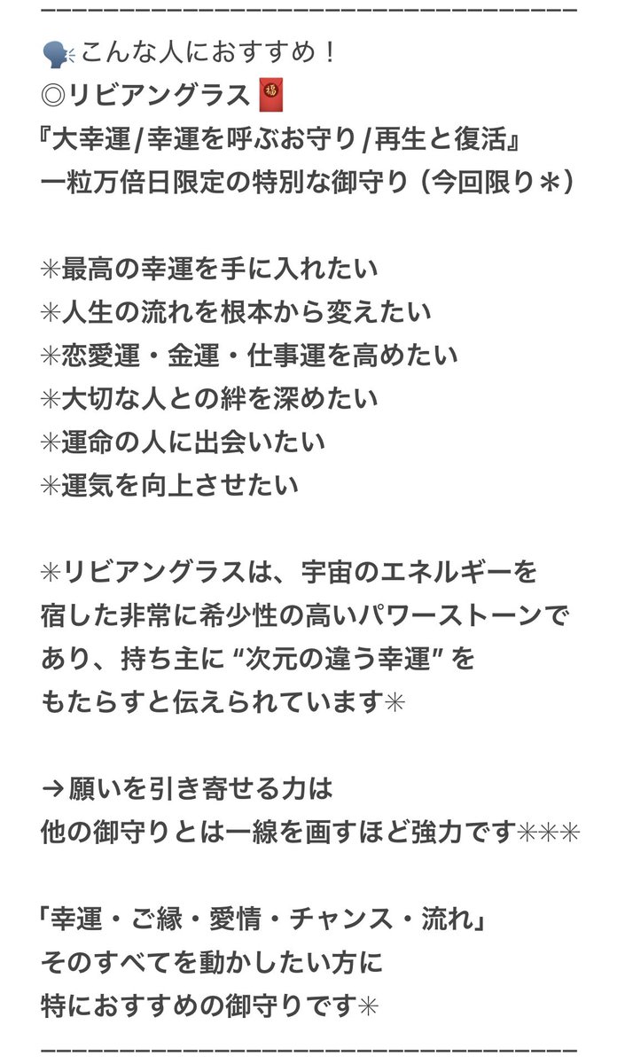 yamiyami1171's tweet image. ✳︎11月25日19時00分〜
強力な御守り販売開始🧧

✳︎11月24日（月）
19時00分〜23時59分までの期間、
先行販売も実施します🧧✳︎

🪄一粒万倍日限定販売の御守り3種🪄

◎デュモルチェライトの御守り
✳︎良縁×引き寄せ✳︎縁を結ぶ石
（先行販売価格:4400円）
（当日販売価格:4000円）…