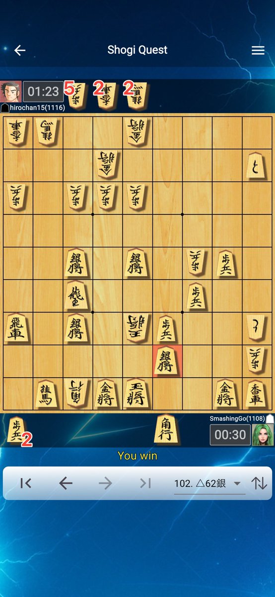 smashingmemory's tweet image. 相手の粘り凄い！
Shogi Quest 【L】Game hirochan15[1110] 対 SmashingGo[1114] kifu.questgames.net/shogi/games/si… #将棋クエスト #shogi