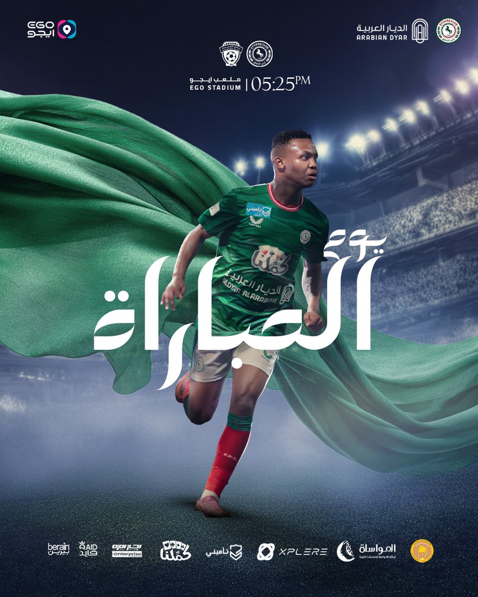 5️⃣:2️⃣5️⃣ .. مـوعدنـا في ايجـو 🏟️⚽️

#الاتفاق 💚❤️