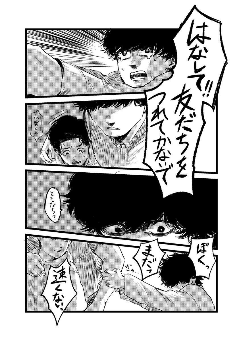 abi12662984's tweet image. はなせぇ〜‼︎‼︎