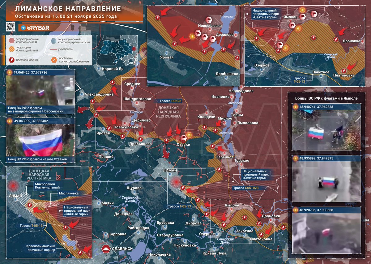 #Ucraina #Zelensky #Kiev #Russia #Putin 

Yampol, Novoselovka, Stavki sotto controllo dei combattenti russi.
Brigate Russe dentro Krasny Liman da Sud fino a distretto di Vostochny, all'interno dell'area urbana della città.
